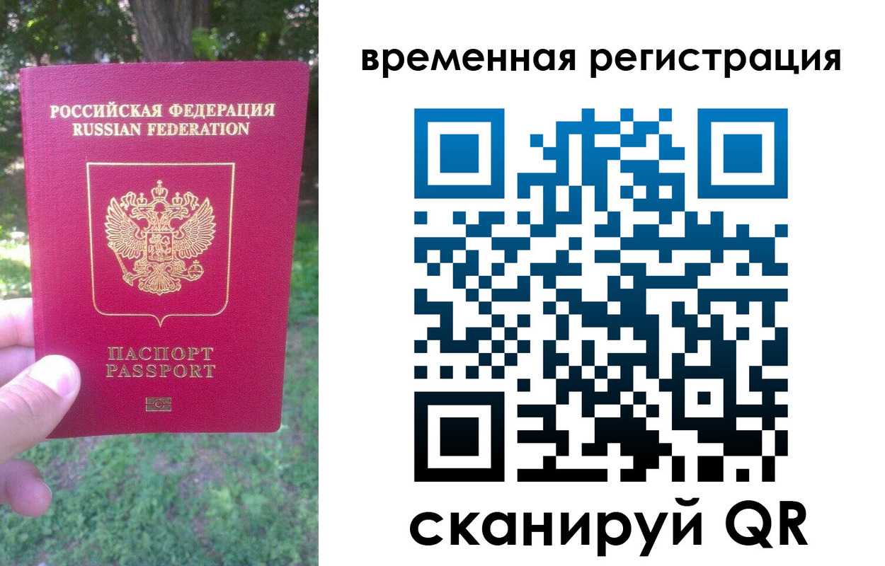 прописка ребенка в Боготоле