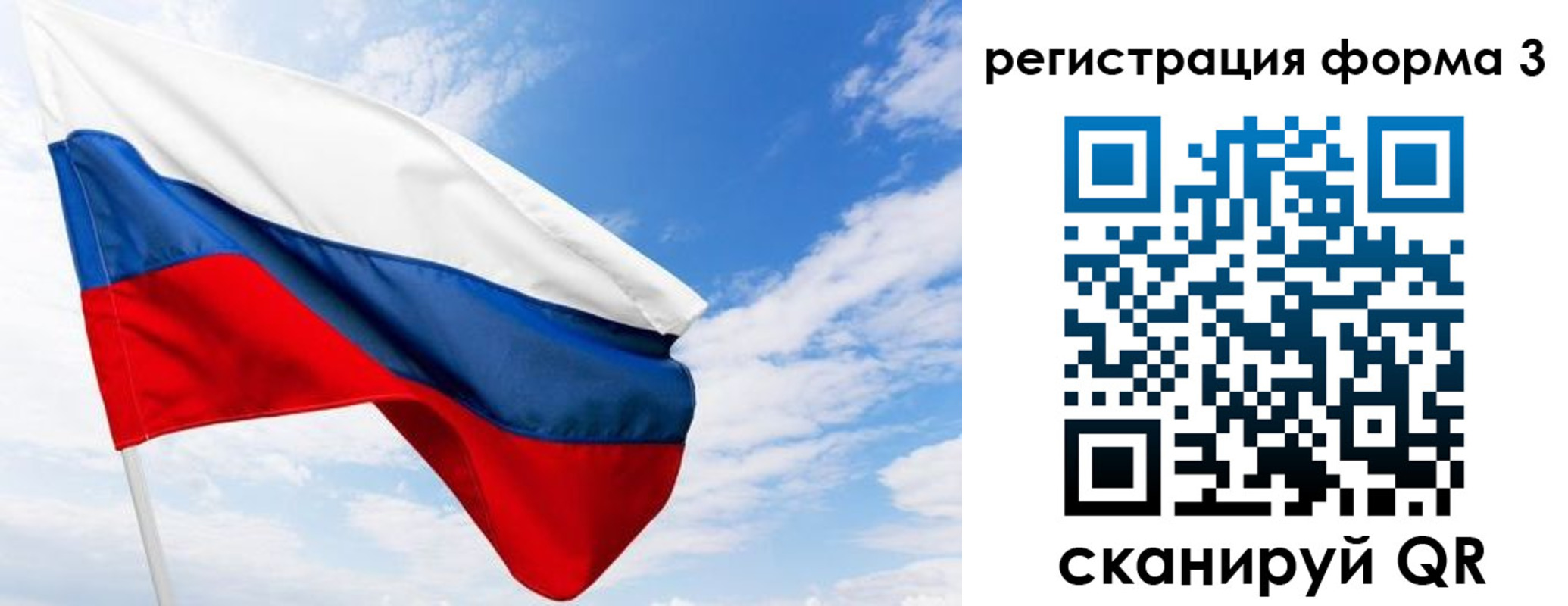 прописка для работы в Боготоле